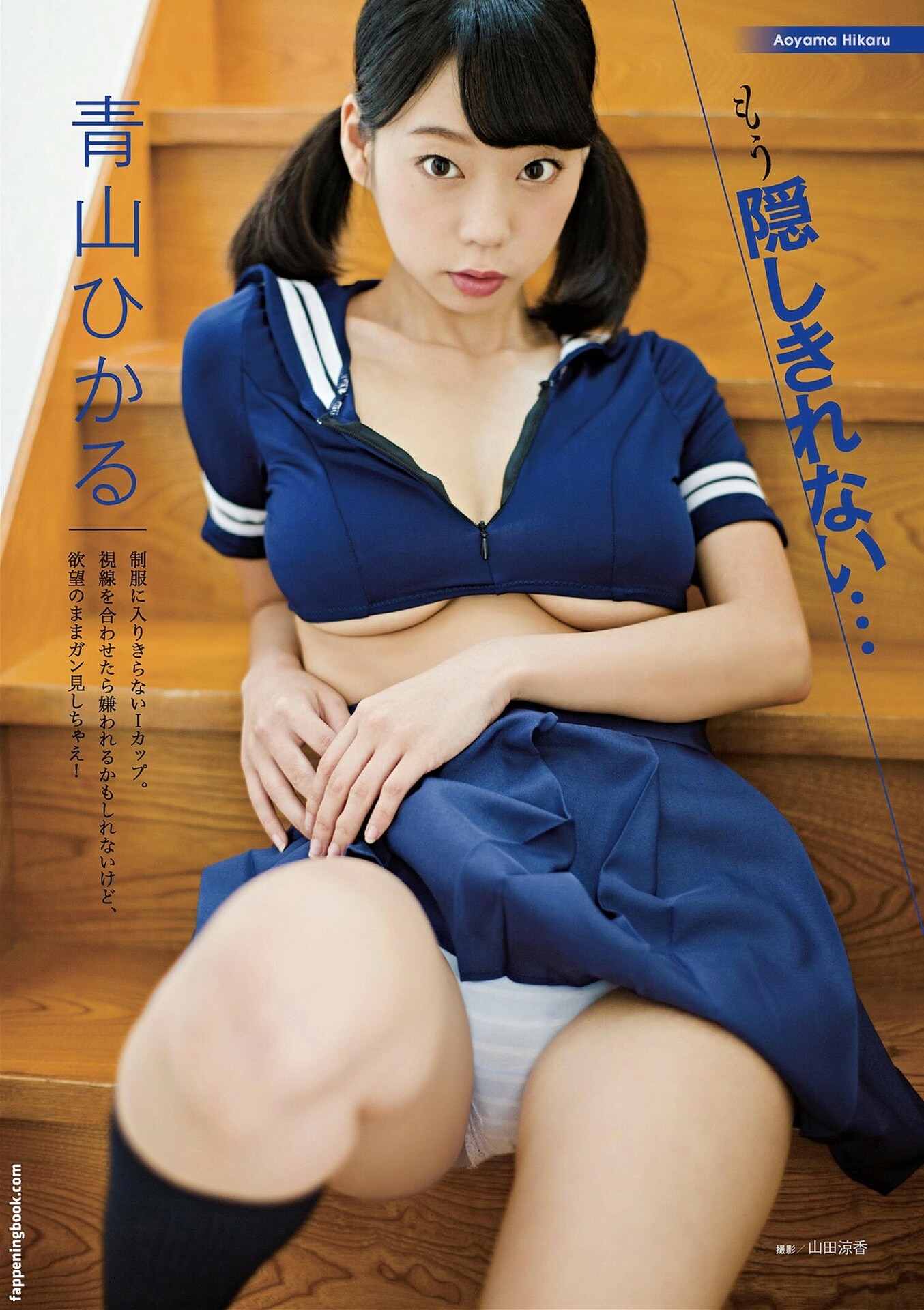 Hikaru Aoyama Fapello Latest Exclusive Leaked Photos