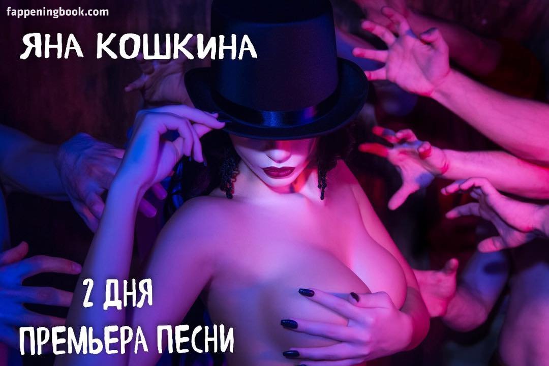 Yana Koshkina Nude